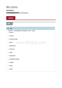 2018捷豹X260-后地板面板前延伸件