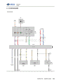 2016北汽昌河Q35 9.13-空调系统电路图