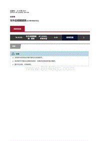 2018捷豹X260-车外后视镜玻璃