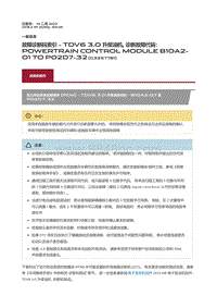 2018捷豹X260-故障诊断码索引TDV6 3.0 升柴油机 诊断故障代码 Powertrain Control Module B10A2 01 to P02D7 32