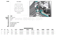 2018捷豹XF电路图-C2DC06