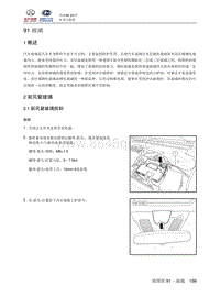 2018北汽昌河A6 91 玻璃