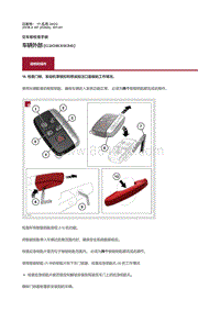 2018捷豹X260-车辆外部