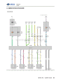 2016北汽昌河Q35 9.05-ABS防抱死制动系统电路图