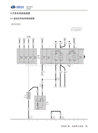 2016北汽昌河Q25 9.01-起动及充电系统电路图