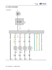 2016北汽昌河Q35 9.22-内部灯光系统电路图