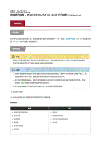 2018捷豹X260-燃油蒸汽排放