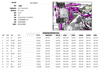 2018捷豹X260电路图-C1E116A