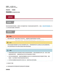 2018捷豹X260-传动系统