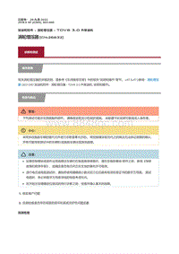 2018捷豹X260-涡轮增压器