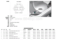 2018捷豹XF电路图-C2ME08