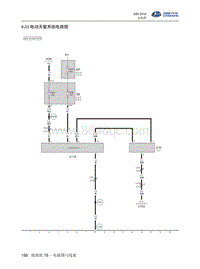 2016北汽昌河Q25 9.23-电动天窗系统电路图