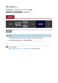 2018捷豹X260-歧管绝对压力和温度传感器