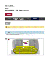 2018捷豹X260-后防滑压板装饰板 轿车 长轴距