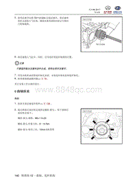 2018北汽昌河A6 12.6 曲轴拆装