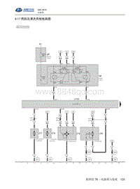 2016北汽昌河Q25 9.17-雨刮及清洗系统电路图