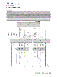 2018北汽昌河A6 10.41 座椅加热系统电路图