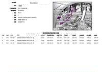 2018捷豹XF电路图-C1CD10