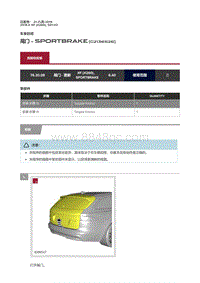 2018捷豹X260-尾门 Sportbrake