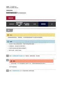 2018捷豹X260-前悬架垂直加速计