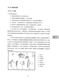 2015昌河M50 04 前制动器