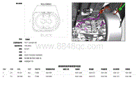 2018捷豹XF电路图-C4CB07