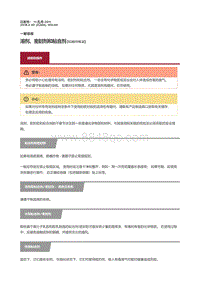 2018捷豹X260-溶剂 密封剂和粘合剂