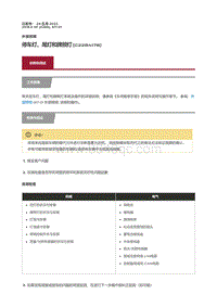 2018捷豹X260-停车灯 尾灯和牌照灯