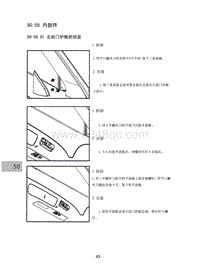 2015昌河M50 05 内部件