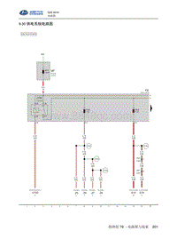 2016北汽昌河Q35 9.30-供电系统电路图