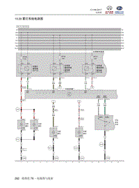 2018北汽昌河A6 10.29 雾灯系统电路图