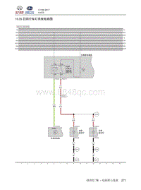 2018北汽昌河A6 10.35 日间行车灯系统电路图