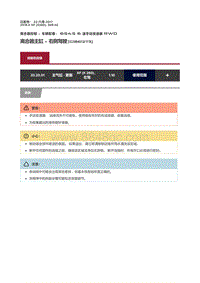 2018捷豹X260-离合器主缸 右侧驾驶