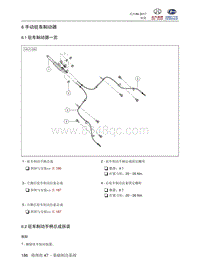 2018北汽昌河A6 47.6 手动驻车制动器