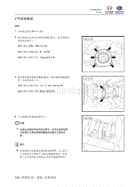 2018北汽昌河A6 12.4 气缸体拆装