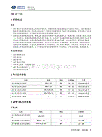 2016北汽昌河Q25 30-离合器