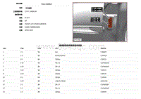 2018捷豹X260电路图-C3A-A2