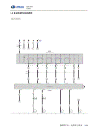 2016北汽昌河Q25 9.09-电动车窗系统电路图