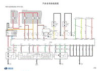 2017北汽昌河M70 08-24-雨刮与洗涤控制系统（PEPS车型）