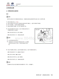 2018北汽昌河A6 47.3 前轮制动器