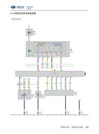 2016北汽昌河Q35 9.18-雨刮及清洗系统电路图