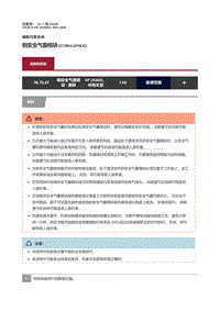 2018捷豹X260-侧安全气囊模块