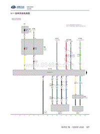 2016北汽昌河Q35 9.11-音响系统电路图