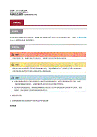 2018捷豹X260-车辆动态悬架