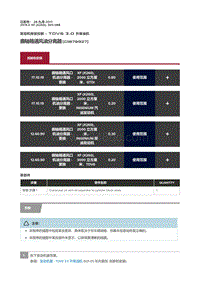 2019捷豹XF X260 曲轴箱通风油分离器