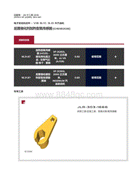 2019捷豹XF X260 后置催化剂加热型氧传感器