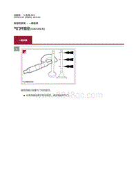 2019捷豹XF X260 气门杆直径