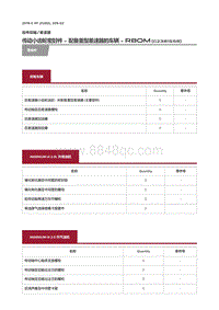 2019捷豹XF X260 传动小齿轮密封件 配备重型差速器的车辆 RBoM