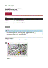 2019捷豹XF X260 左侧废气再循环阀出口管