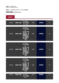 2019捷豹XF X260 挠性传动板